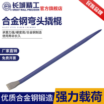 Great Wall Seiko crowbar Special steel flat head crowbar Woodworking crowbar tire removal tool Heavy-duty crowbar 600mm1 meter