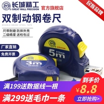 Great Wall Seiko tape measure 5 meters thickened steel tape measure 10 meters waterproof wear-resistant ruler 7 5 meters ring ruler 3 meters ruler tool
