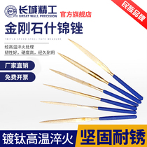 Great Wall Seiko File Jin File King Kong Flat File Round Throat Triangle Small Controller Set Woodworking Polishing Tool