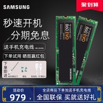 Send charging cable Samsung 860EVO1TB Solid State Drive m 22280sata protocol NGFF laptop SSD desktop m2 solid state drive 1T