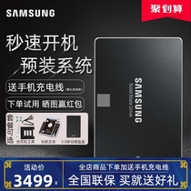 Fa Shunfeng Samsung 860EVO 4TB notebook SSD Solid state drive Hard 4T desktop all-in-one enterprise server 870EVO hard disk sata3 storage disk 2 5 inches