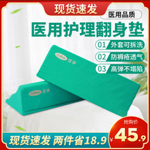 Elderly people turn over care pad triangle pillow anti-pressure sores bedsore bed supplies patients paralyzed backrest side sleeping artifact