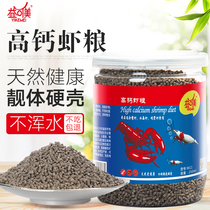 Crayfish feed Black shell shrimp shrimp food Sink bottom feeder Crystal shrimp food Yikomei cold water shrimp Ornamental shrimp food