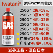 Iwaya card tank outdoor portable furnace 250g card furnace gas tank camping gas stove butane gas cylinder