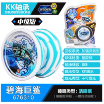 Firepower Juvenile King 5 Girls Edition Yoyo Ball Sword Flower Ling s Starry Sky Air Wing Blue Sea Giant Shark Hurricane Blade Yo-Yo