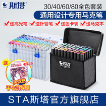 (Standard General Purpose) stasta double head alcohol oily color marker 30 40 60 80 color standard universal hand painting design set