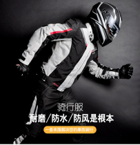 MOTOBOY cycling suit mens motorcycle suit Four Seasons waterproof racing suit locomotive clothing anti-drop warm