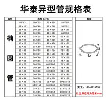 Carbon steel oval tube 60*120 galvanized handrail tube flat oval tube 80*160 face tube 70*150 waist egg tube 50*140