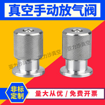 KF16 25 40 50 Vacuum deflation valve Inflatable valve Vacuum valve Vacuum exhaust valve Welded type