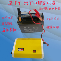Chuanyang Electronic Car Motorcycle Battery 12v Battery Fully Automatic Intelligent Repair Battery Charger