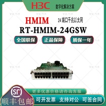 H3C China Three RT-HMIM-24GSW 24-port Gigabit Ethernet Layer 2 switching electrical interface HMIM module