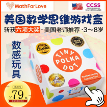 Childrens mathematics Early teaching Round points Card MathForLove Number of Thinking Training Toys Digital enlightenment Table tours