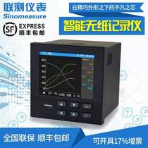 Multi-Channel paperless recorder Industrial grade temperature and humidity electric pressure current recorder electricity temperature recording instrument