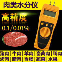 Pork Fruit and Vegetable Detector Meat Moisture Moisture Quickly Detector Moisture Tester