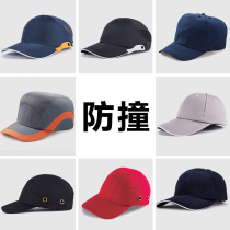 Did you cap? Duck tongue cloth helmet Spring Breathable factory workshop labor protection baseball cap light anti-collision hat