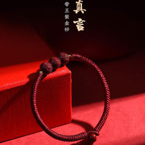 Original mine pure natural six-character Mandarin purple gold transfer beads red rope cinnabar hand string female bracelet hand woven rope
