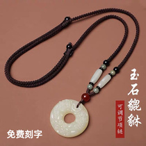 Natural Hetian jade fortune pixiu ping an clasp pendant mens jade summer necklace woven rope birthday gift women