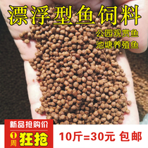 Ornamental fish Koi fish food Freshwater fish Crucian carp carp grass carp feed goldfish feed bulk reservoir pond farming