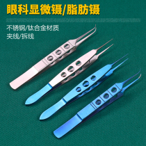 Ophthalmology has tweezers double eyelid forceps fine tissue tweezers fat micro-tweezers cosmetic plastic surgery tool tethered tweezers