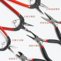  Special pliers for circling DIY accessories tools Three Musketeers flat mouth pliers Pointed mouth toothless flat mouth pliers