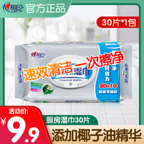 Heart Print Kitchen Wipes Clean Degreasing and Decontamination Home Wipers Special Degreasing Oil artifact Heart