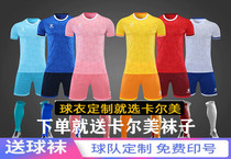 KELME Kalmei football suit mens custom jersey adult childrens training team uniform short sleeve competition printing