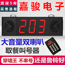 Luling 3-digit calling machine diner Wireless High Volume restaurant fast food spicy hot barbecue to call people to take food stall