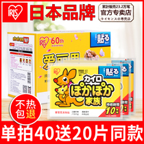Alice Japan warm stickers Baby stickers Self-heating knee joint warm-up Female palace cold conditioning winter warm stickers