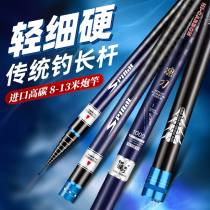 Gamma Seiko traditional fishing long rod 89 10 11 12 13 meters nest rod fishing rod hand Rod Ultra Light super hard gun rod