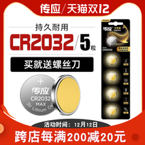 Nanfu pass button battery CR2032 CR2025 CR2016 CR1632 lithium 3V Original millet motherboard watch car key remote control electronic scale weighing scale