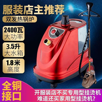 Jieting steam ironing machine commercial vertical hanging ironing machine clothing store dedicated high-power ironing machine