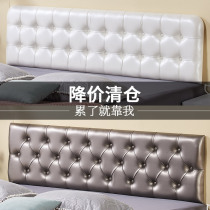 Headboard backrest soft bag backrest cushion Self-glued backrest plate Bed Wall Patch Headboard Tatami wall Walled Children Anticollision