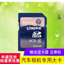  Sufficient SD4g large card SDHC high-speed memory card 4g digital camera card 4g car SD storage navigation card