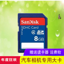 Original Loaded Foot SD 8G Memory Card High Speed 8g Memory Card SD G Digital Camera Large Card On-board SD Card