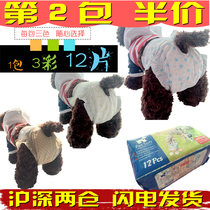Pet Soft male dog bitch physiological diapers diapers diapers menstrual sanitary napkins anti-harassment Teddy protection