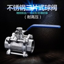 201 304 stainless steel three-piece ball valve threaded ball valve threaded high pressure resistant valve 4 minutes 6 minutes 1 inch