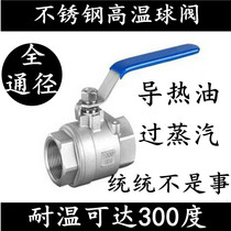 304316 stainless steel two-piece high temperature resistant high-pressure steam boiler Full-diameter valve ball valve DN15 20