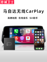 Suitable for Mazda 17-21 Atez modified wired to wireless Carplay box