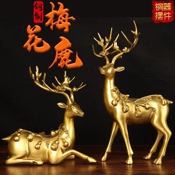 黄铜梅花鹿摆件-黄铜梅花鹿摆件促销价格、黄铜梅花鹿摆件品牌- 淘宝
