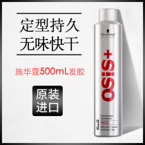 No. 3 Schwaegel hair gel 500ml spray men powerful styled dry adhesive women lasting odorless hair styling hair styling