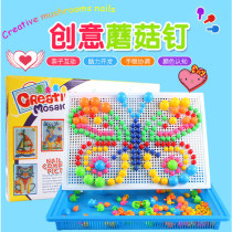 Mushroom Nail Puzzle Jigsaw Puzzle Big Grain Drill Bit DIY Kindergarten Children Mushroom Intercalation plug-board Composition Toys