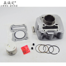 Applicable to Haojue Suzuki Rui Shuang EN125-2AE American Prince GZ125HS set cylinder cylinder block piston GSX125