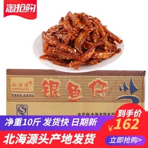 Whitebait whole box 10 kg Beihai specialty Longyuan Run spicy small fish Bulk dried fish snacks ready-to-eat batch