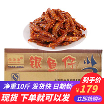 Silver Fish Tsai whole box 10 catty North Sea special production Longrim Aroma Spicy Little Fish Paparazzi Bulk Fish Dry Snacks Ready-to-eat