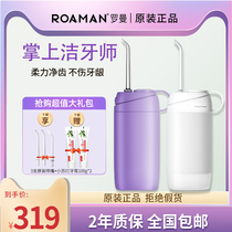 (Clove Doctor Joint Name) ROAMAN Roman Dental Chopper Portable Mini Household Toothwashing Water Floss