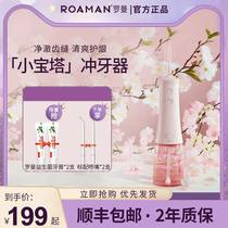 Roman Little Pagoda Electric Punching Machine Wash Toothware Domestic Poop Type Orthodontic Special Tooth Cleaning Water Dental Floss