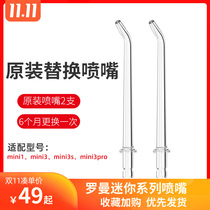 Roman Mini1 mini3pro W3 mini1s mini portable dental flush nozzle