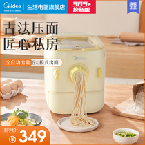 Midea noodle machine Household automatic small electric intelligent multi-function noodle pressing and dumpling skin one machine