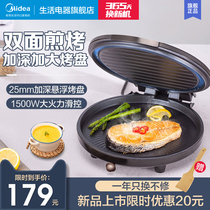 Midea electric cake pan electric pie stall household multi-purpose double-sided heating non-stick pan pancake pan frying machine deepened