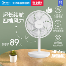 Midea electric fan Household mute small desk fan Small wireless desktop bedside desktop USB charging mini fan